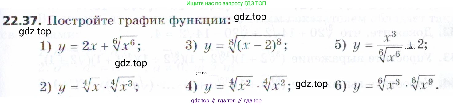 ГДЗ Алгебра, 9 класс Учебник, авторы: Мерзляк Аркадий Григорьевич, Поляков Виталий Михайлович, издательство Просвещение, Москва, 2015, страница 219, номер 22.37, Условие