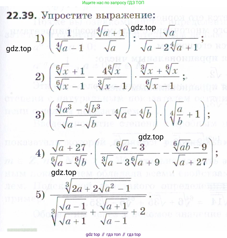 ГДЗ Алгебра, 9 класс Учебник, авторы: Мерзляк Аркадий Григорьевич, Поляков Виталий Михайлович, издательство Просвещение, Москва, 2015, страница 219, номер 22.39, Условие