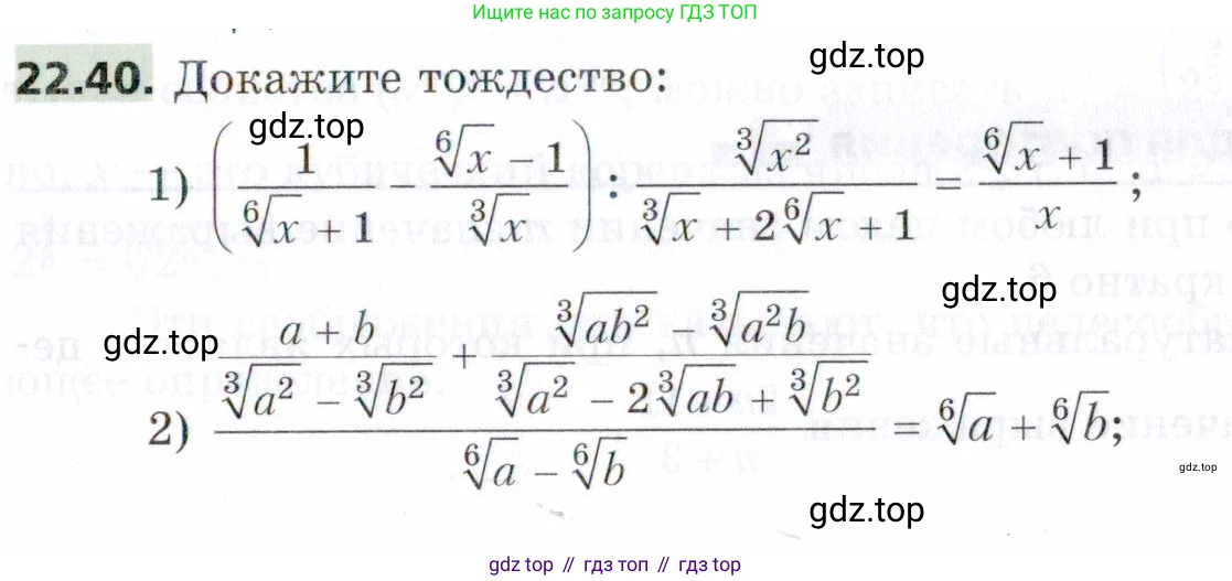 ГДЗ Алгебра, 9 класс Учебник, авторы: Мерзляк Аркадий Григорьевич, Поляков Виталий Михайлович, издательство Просвещение, Москва, 2015, страница 219, номер 22.40, Условие