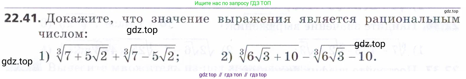 ГДЗ Алгебра, 9 класс Учебник, авторы: Мерзляк Аркадий Григорьевич, Поляков Виталий Михайлович, издательство Просвещение, Москва, 2015, страница 220, номер 22.41, Условие