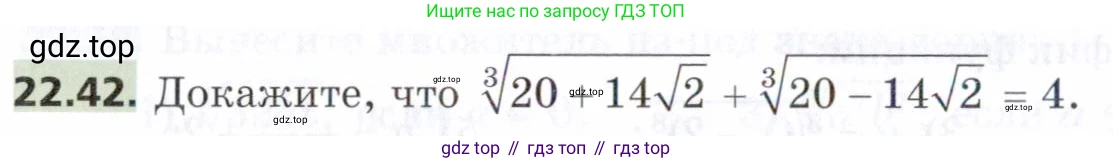 ГДЗ Алгебра, 9 класс Учебник, авторы: Мерзляк Аркадий Григорьевич, Поляков Виталий Михайлович, издательство Просвещение, Москва, 2015, страница 220, номер 22.42, Условие