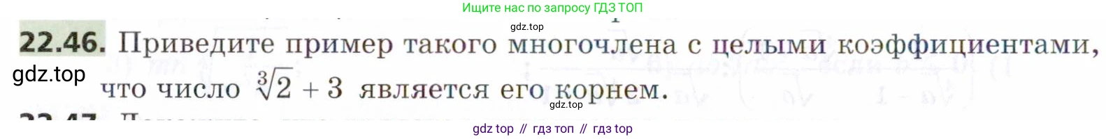 ГДЗ Алгебра, 9 класс Учебник, авторы: Мерзляк Аркадий Григорьевич, Поляков Виталий Михайлович, издательство Просвещение, Москва, 2015, страница 220, номер 22.46, Условие