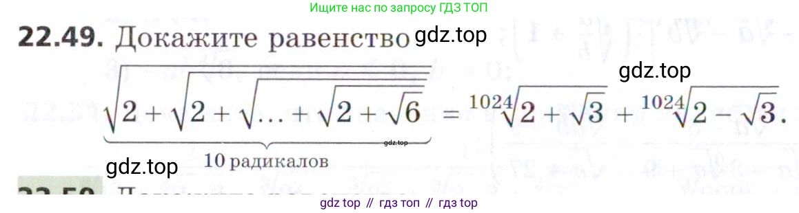 ГДЗ Алгебра, 9 класс Учебник, авторы: Мерзляк Аркадий Григорьевич, Поляков Виталий Михайлович, издательство Просвещение, Москва, 2015, страница 220, номер 22.49, Условие