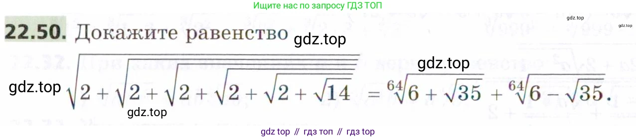 ГДЗ Алгебра, 9 класс Учебник, авторы: Мерзляк Аркадий Григорьевич, Поляков Виталий Михайлович, издательство Просвещение, Москва, 2015, страница 220, номер 22.50, Условие