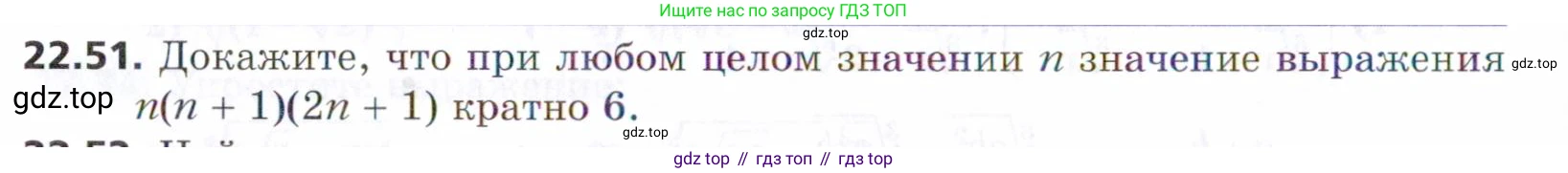 ГДЗ Алгебра, 9 класс Учебник, авторы: Мерзляк Аркадий Григорьевич, Поляков Виталий Михайлович, издательство Просвещение, Москва, 2015, страница 220, номер 22.51, Условие