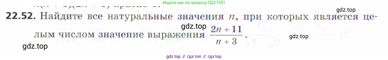 ГДЗ Алгебра, 9 класс Учебник, авторы: Мерзляк Аркадий Григорьевич, Поляков Виталий Михайлович, издательство Просвещение, Москва, 2015, страница 220, номер 22.52, Условие