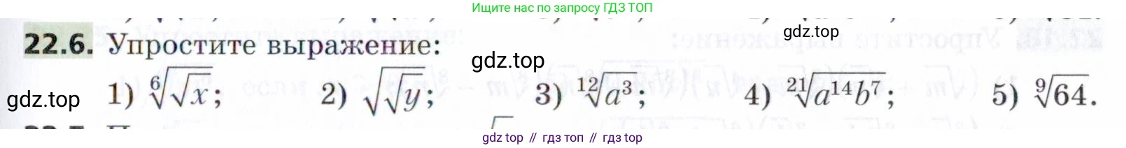 ГДЗ Алгебра, 9 класс Учебник, авторы: Мерзляк Аркадий Григорьевич, Поляков Виталий Михайлович, издательство Просвещение, Москва, 2015, страница 215, номер 22.6, Условие
