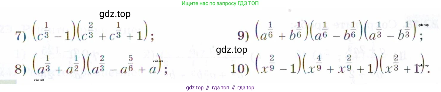 ГДЗ Алгебра, 9 класс Учебник, авторы: Мерзляк Аркадий Григорьевич, Поляков Виталий Михайлович, издательство Просвещение, Москва, 2015, страница 226, номер 23.11, Условие (продолжение 2)