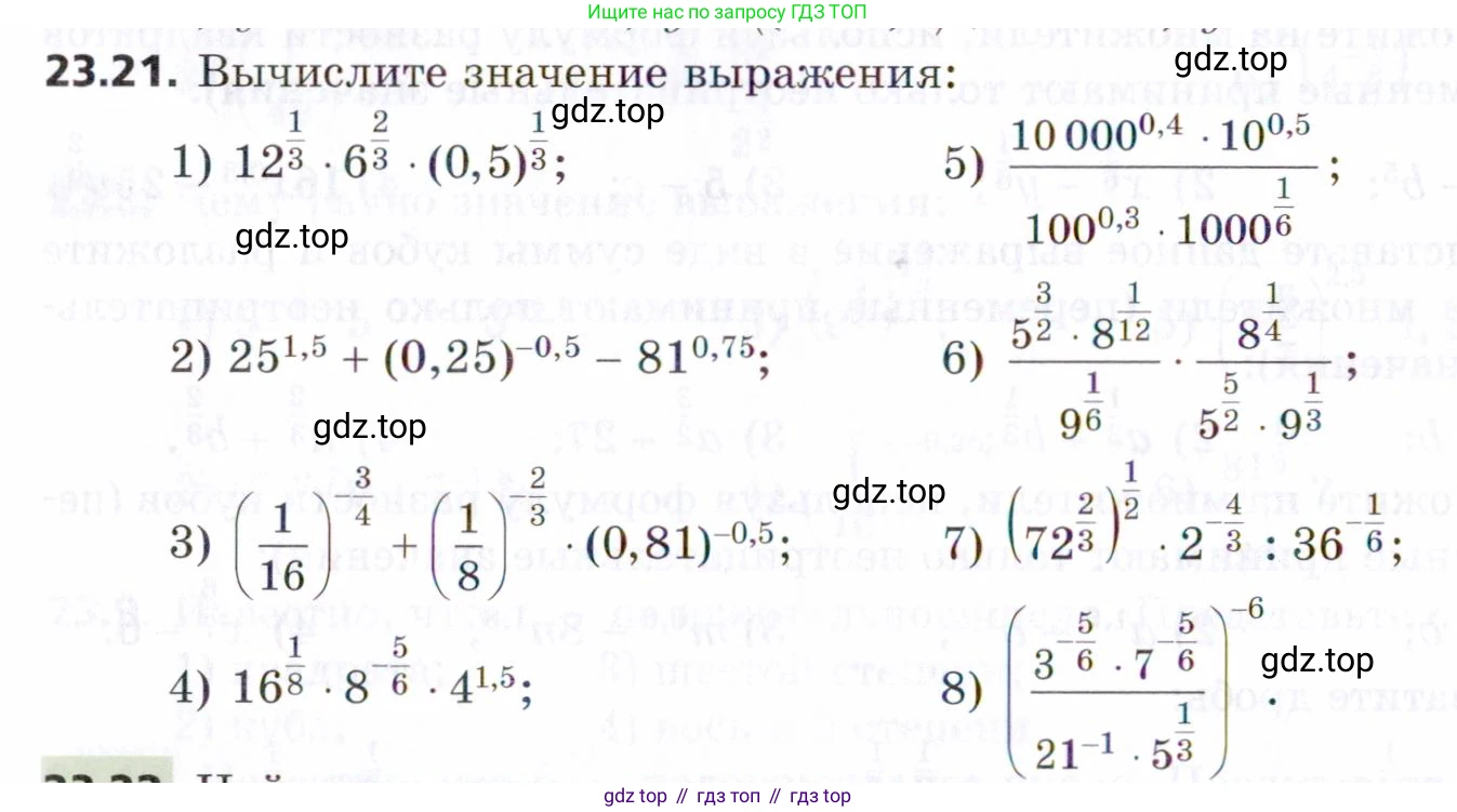 ГДЗ Алгебра, 9 класс Учебник, авторы: Мерзляк Аркадий Григорьевич, Поляков Виталий Михайлович, издательство Просвещение, Москва, 2015, страница 228, номер 23.21, Условие
