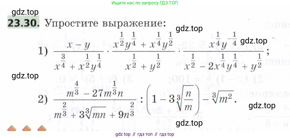 ГДЗ Алгебра, 9 класс Учебник, авторы: Мерзляк Аркадий Григорьевич, Поляков Виталий Михайлович, издательство Просвещение, Москва, 2015, страница 230, номер 23.30, Условие