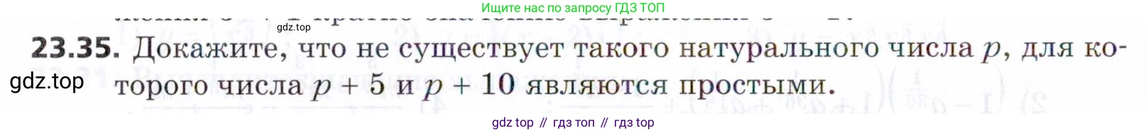 ГДЗ Алгебра, 9 класс Учебник, авторы: Мерзляк Аркадий Григорьевич, Поляков Виталий Михайлович, издательство Просвещение, Москва, 2015, страница 230, номер 23.35, Условие