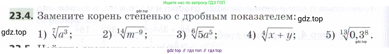 ГДЗ Алгебра, 9 класс Учебник, авторы: Мерзляк Аркадий Григорьевич, Поляков Виталий Михайлович, издательство Просвещение, Москва, 2015, страница 226, номер 23.4, Условие