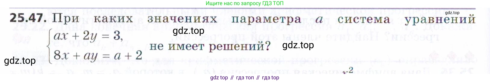 ГДЗ Алгебра, 9 класс Учебник, авторы: Мерзляк Аркадий Григорьевич, Поляков Виталий Михайлович, издательство Просвещение, Москва, 2015, страница 250, номер 25.47, Условие