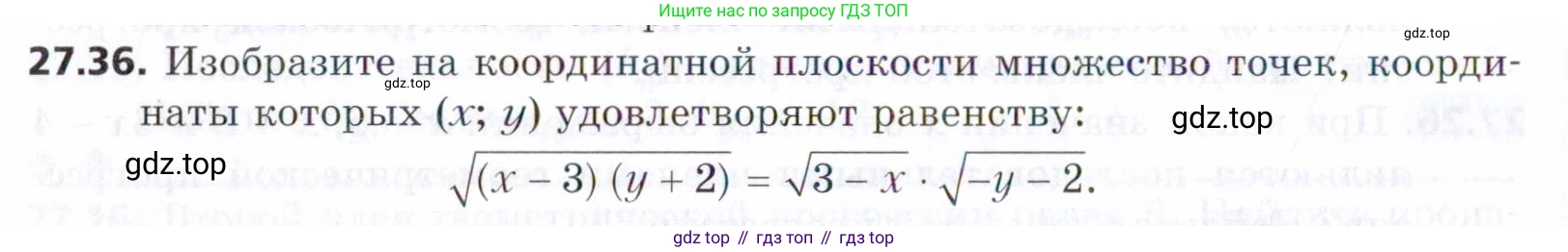 ГДЗ Алгебра, 9 класс Учебник, авторы: Мерзляк Аркадий Григорьевич, Поляков Виталий Михайлович, издательство Просвещение, Москва, 2015, страница 264, номер 27.36, Условие