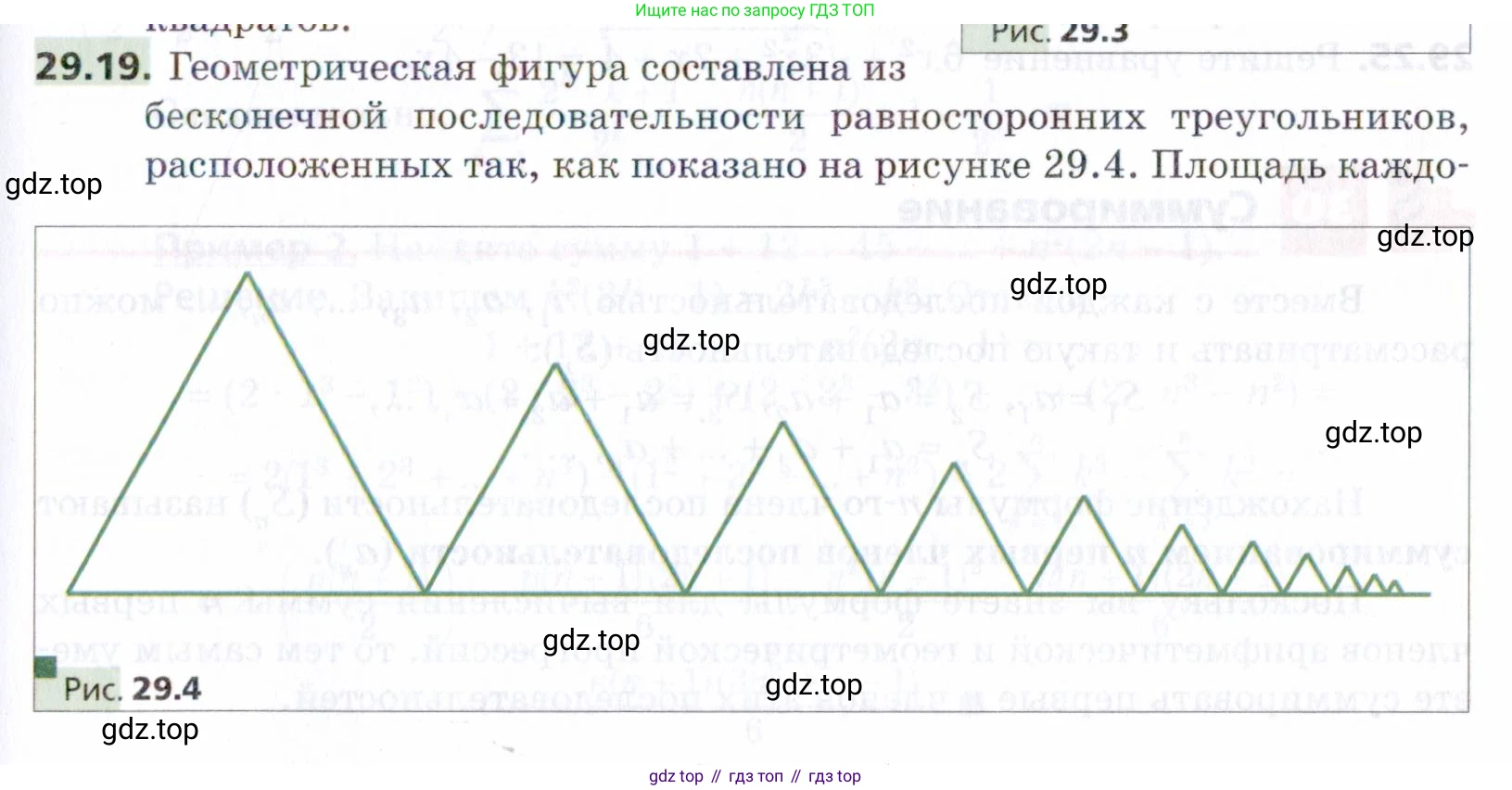 ГДЗ Алгебра, 9 класс Учебник, авторы: Мерзляк Аркадий Григорьевич, Поляков Виталий Михайлович, издательство Просвещение, Москва, 2015, страница 275, номер 29.19, Условие