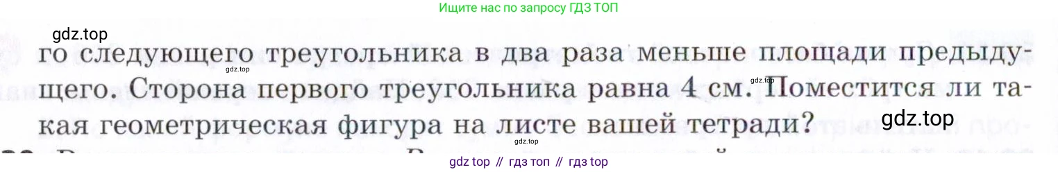 ГДЗ Алгебра, 9 класс Учебник, авторы: Мерзляк Аркадий Григорьевич, Поляков Виталий Михайлович, издательство Просвещение, Москва, 2015, страница 275, номер 29.19, Условие (продолжение 2)