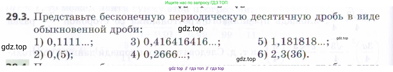 ГДЗ Алгебра, 9 класс Учебник, авторы: Мерзляк Аркадий Григорьевич, Поляков Виталий Михайлович, издательство Просвещение, Москва, 2015, страница 274, номер 29.3, Условие