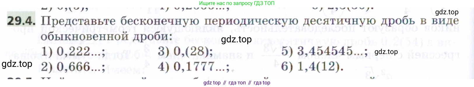 ГДЗ Алгебра, 9 класс Учебник, авторы: Мерзляк Аркадий Григорьевич, Поляков Виталий Михайлович, издательство Просвещение, Москва, 2015, страница 274, номер 29.4, Условие