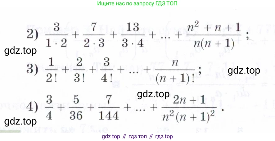ГДЗ Алгебра, 9 класс Учебник, авторы: Мерзляк Аркадий Григорьевич, Поляков Виталий Михайлович, издательство Просвещение, Москва, 2015, страница 279, номер 30.7, Условие (продолжение 2)
