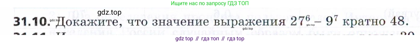 ГДЗ Алгебра, 9 класс Учебник, авторы: Мерзляк Аркадий Григорьевич, Поляков Виталий Михайлович, издательство Просвещение, Москва, 2015, страница 294, номер 31.10, Условие