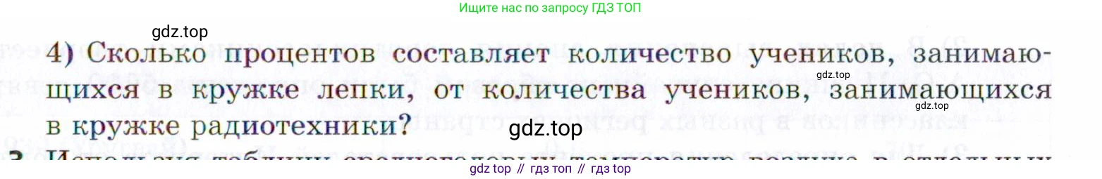ГДЗ Алгебра, 9 класс Учебник, авторы: Мерзляк Аркадий Григорьевич, Поляков Виталий Михайлович, издательство Просвещение, Москва, 2015, страница 289, номер 31.2, Условие (продолжение 3)