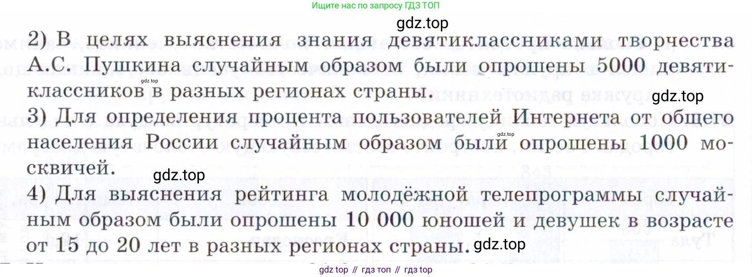 ГДЗ Алгебра, 9 класс Учебник, авторы: Мерзляк Аркадий Григорьевич, Поляков Виталий Михайлович, издательство Просвещение, Москва, 2015, страница 291, номер 31.6, Условие (продолжение 2)
