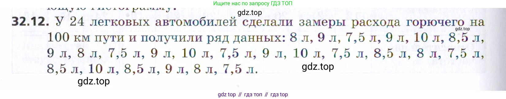 ГДЗ Алгебра, 9 класс Учебник, авторы: Мерзляк Аркадий Григорьевич, Поляков Виталий Михайлович, издательство Просвещение, Москва, 2015, страница 304, номер 32.12, Условие
