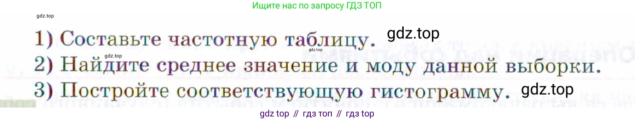 ГДЗ Алгебра, 9 класс Учебник, авторы: Мерзляк Аркадий Григорьевич, Поляков Виталий Михайлович, издательство Просвещение, Москва, 2015, страница 304, номер 32.12, Условие (продолжение 2)