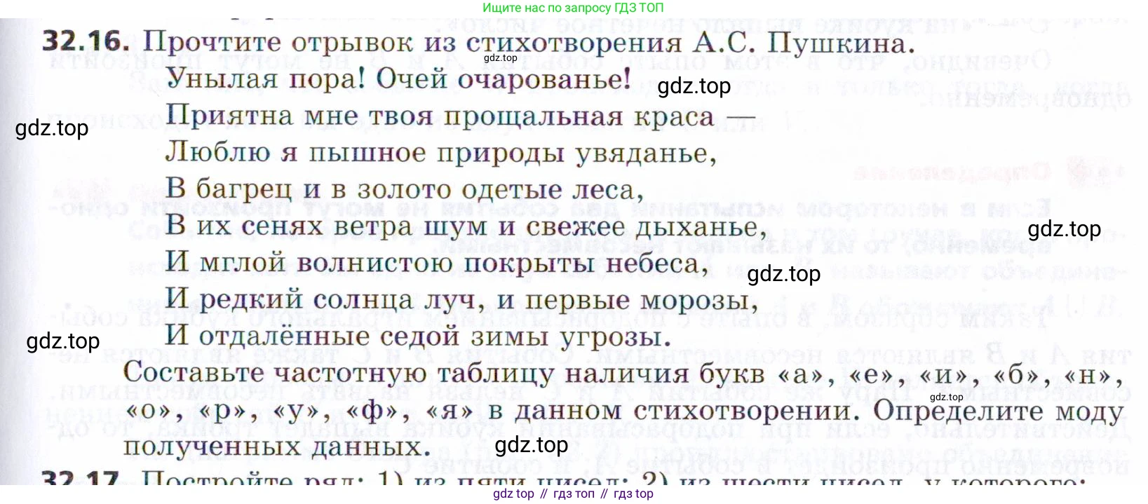 ГДЗ Алгебра, 9 класс Учебник, авторы: Мерзляк Аркадий Григорьевич, Поляков Виталий Михайлович, издательство Просвещение, Москва, 2015, страница 305, номер 32.16, Условие
