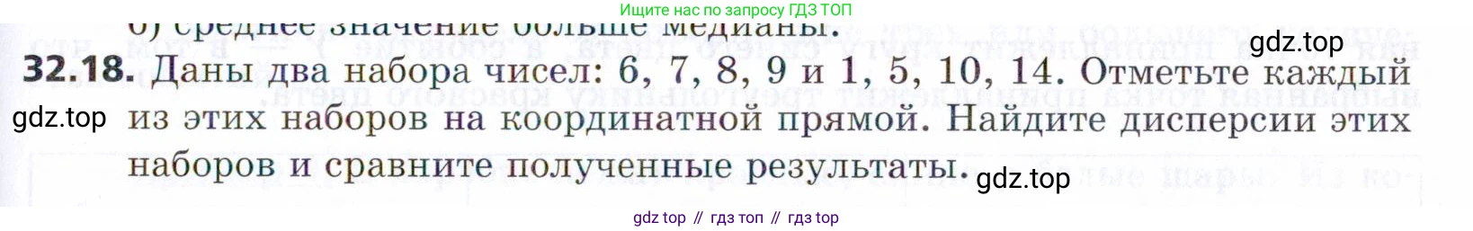ГДЗ Алгебра, 9 класс Учебник, авторы: Мерзляк Аркадий Григорьевич, Поляков Виталий Михайлович, издательство Просвещение, Москва, 2015, страница 305, номер 32.18, Условие