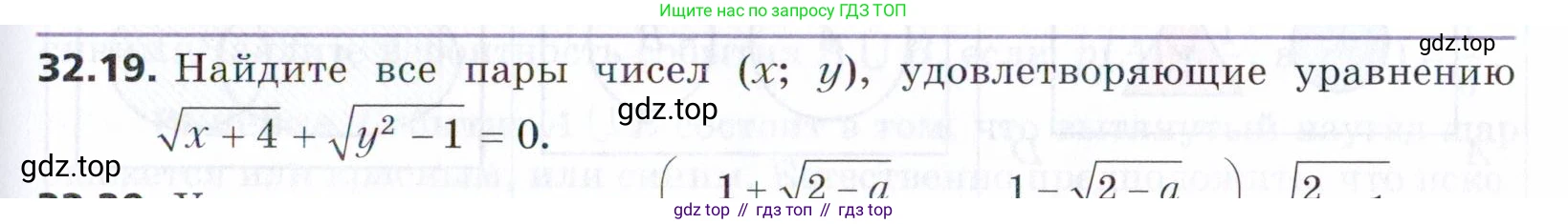 ГДЗ Алгебра, 9 класс Учебник, авторы: Мерзляк Аркадий Григорьевич, Поляков Виталий Михайлович, издательство Просвещение, Москва, 2015, страница 305, номер 32.19, Условие