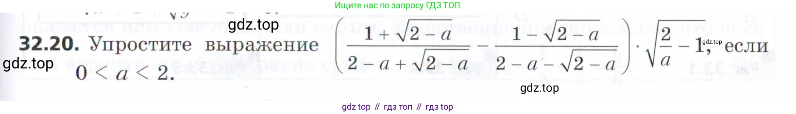 ГДЗ Алгебра, 9 класс Учебник, авторы: Мерзляк Аркадий Григорьевич, Поляков Виталий Михайлович, издательство Просвещение, Москва, 2015, страница 305, номер 32.20, Условие