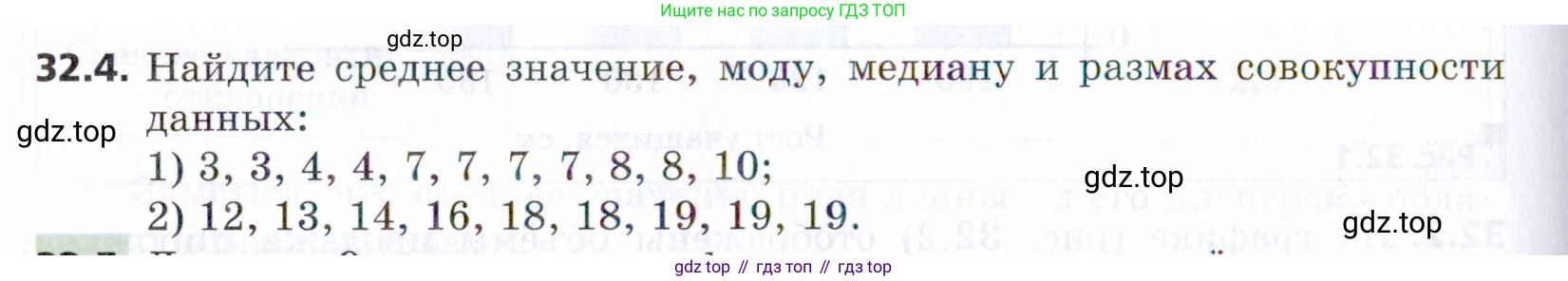 ГДЗ Алгебра, 9 класс Учебник, авторы: Мерзляк Аркадий Григорьевич, Поляков Виталий Михайлович, издательство Просвещение, Москва, 2015, страница 302, номер 32.4, Условие