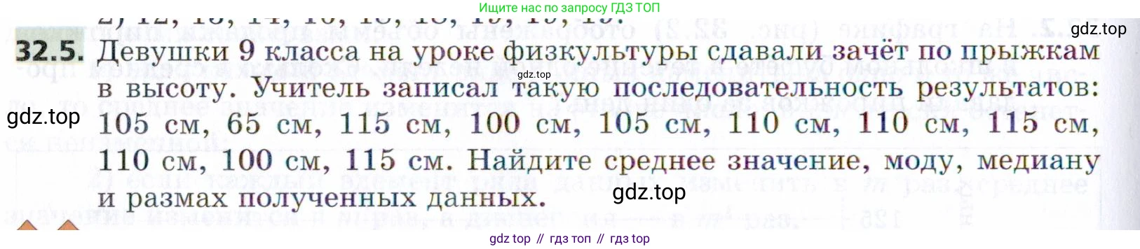 ГДЗ Алгебра, 9 класс Учебник, авторы: Мерзляк Аркадий Григорьевич, Поляков Виталий Михайлович, издательство Просвещение, Москва, 2015, страница 302, номер 32.5, Условие