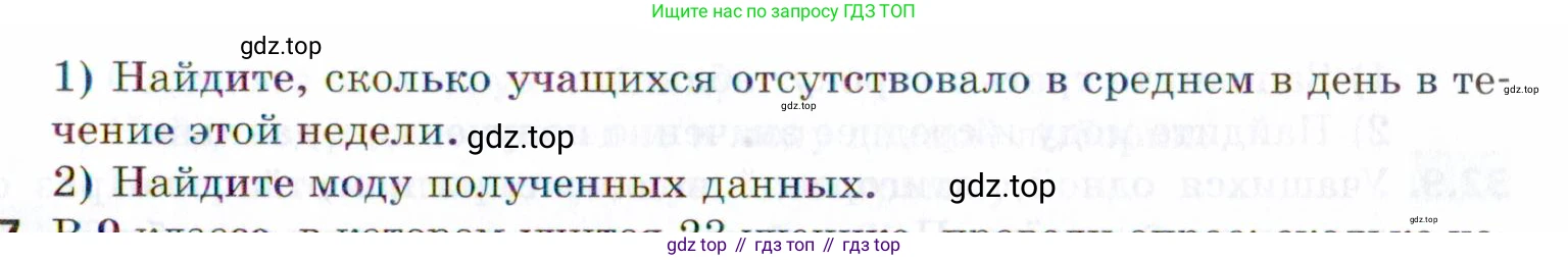 ГДЗ Алгебра, 9 класс Учебник, авторы: Мерзляк Аркадий Григорьевич, Поляков Виталий Михайлович, издательство Просвещение, Москва, 2015, страница 302, номер 32.6, Условие (продолжение 2)