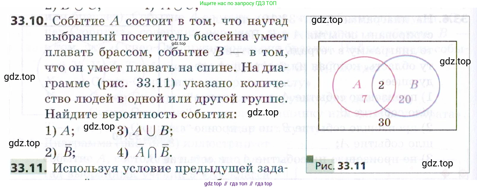 ГДЗ Алгебра, 9 класс Учебник, авторы: Мерзляк Аркадий Григорьевич, Поляков Виталий Михайлович, издательство Просвещение, Москва, 2015, страница 314, номер 33.10, Условие