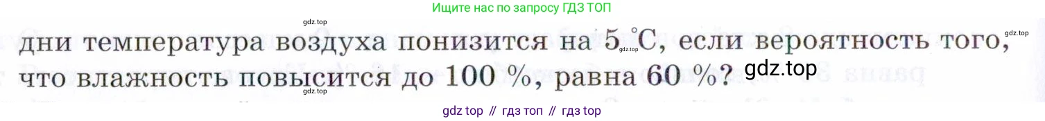 ГДЗ Алгебра, 9 класс Учебник, авторы: Мерзляк Аркадий Григорьевич, Поляков Виталий Михайлович, издательство Просвещение, Москва, 2015, страница 315, номер 33.19, Условие (продолжение 2)