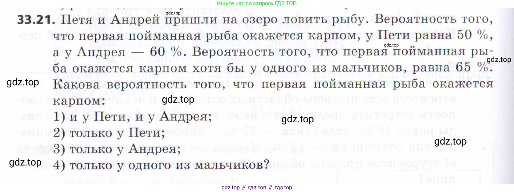 ГДЗ Алгебра, 9 класс Учебник, авторы: Мерзляк Аркадий Григорьевич, Поляков Виталий Михайлович, издательство Просвещение, Москва, 2015, страница 316, номер 33.21, Условие