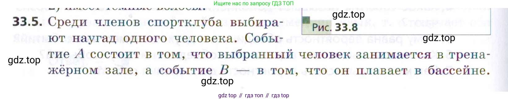 ГДЗ Алгебра, 9 класс Учебник, авторы: Мерзляк Аркадий Григорьевич, Поляков Виталий Михайлович, издательство Просвещение, Москва, 2015, страница 312, номер 33.5, Условие