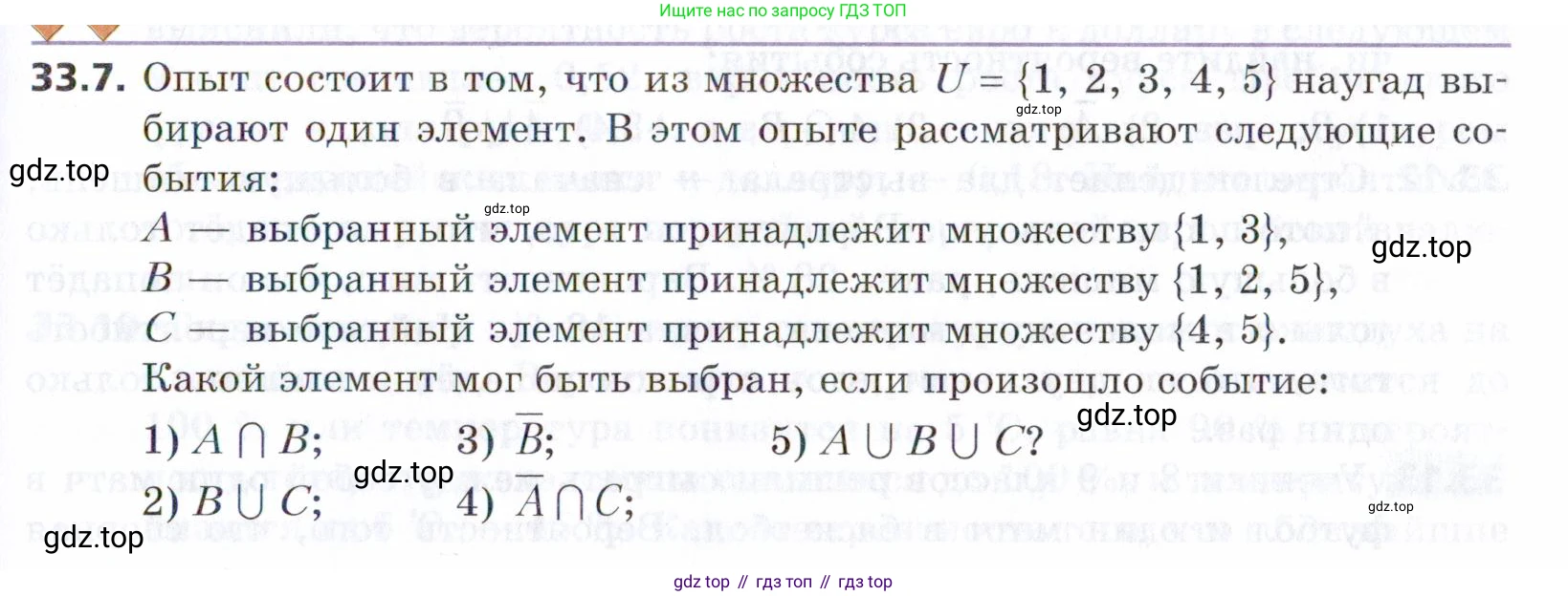 ГДЗ Алгебра, 9 класс Учебник, авторы: Мерзляк Аркадий Григорьевич, Поляков Виталий Михайлович, издательство Просвещение, Москва, 2015, страница 313, номер 33.7, Условие
