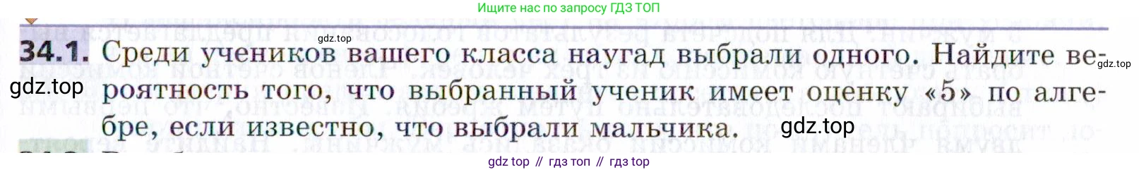 ГДЗ Алгебра, 9 класс Учебник, авторы: Мерзляк Аркадий Григорьевич, Поляков Виталий Михайлович, издательство Просвещение, Москва, 2015, страница 323, номер 34.1, Условие