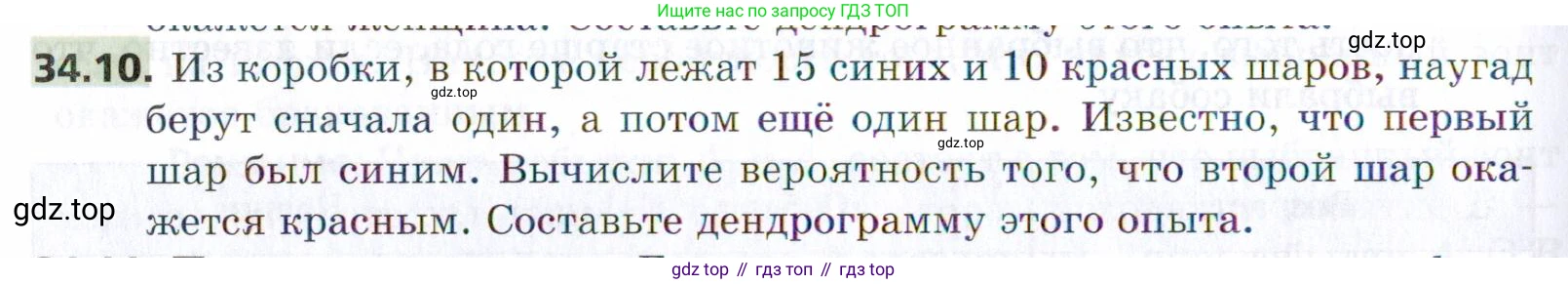 ГДЗ Алгебра, 9 класс Учебник, авторы: Мерзляк Аркадий Григорьевич, Поляков Виталий Михайлович, издательство Просвещение, Москва, 2015, страница 324, номер 34.10, Условие