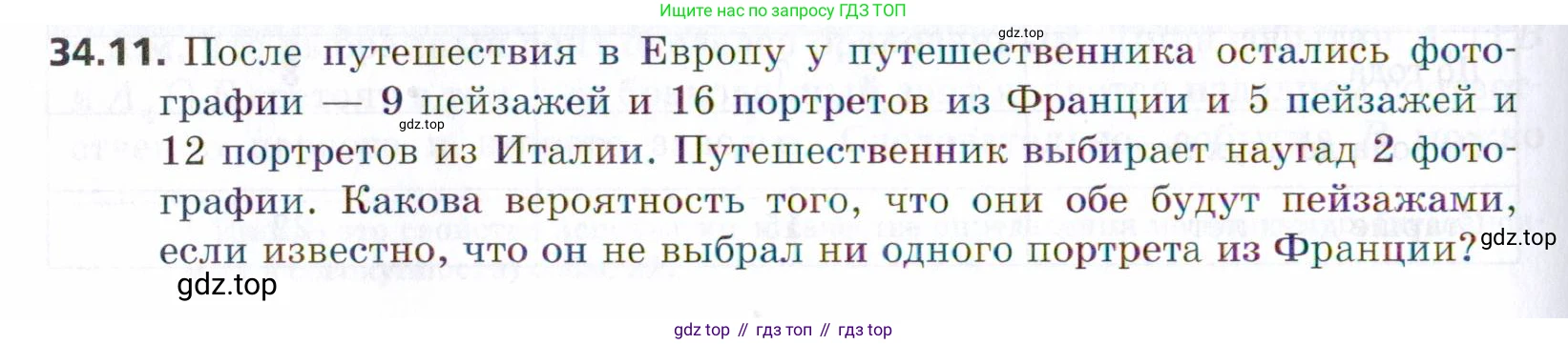 ГДЗ Алгебра, 9 класс Учебник, авторы: Мерзляк Аркадий Григорьевич, Поляков Виталий Михайлович, издательство Просвещение, Москва, 2015, страница 324, номер 34.11, Условие