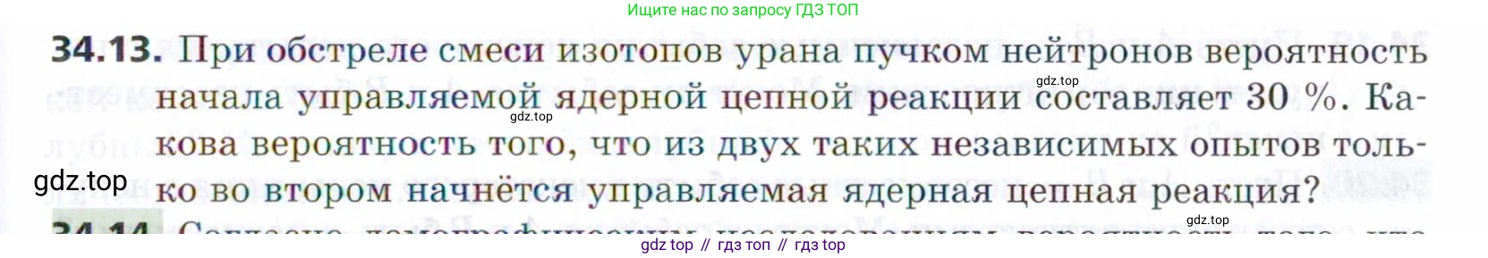 ГДЗ Алгебра, 9 класс Учебник, авторы: Мерзляк Аркадий Григорьевич, Поляков Виталий Михайлович, издательство Просвещение, Москва, 2015, страница 325, номер 34.13, Условие