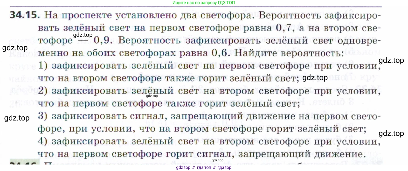 ГДЗ Алгебра, 9 класс Учебник, авторы: Мерзляк Аркадий Григорьевич, Поляков Виталий Михайлович, издательство Просвещение, Москва, 2015, страница 325, номер 34.15, Условие