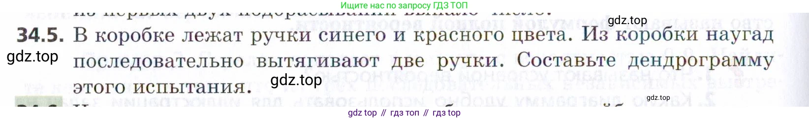 ГДЗ Алгебра, 9 класс Учебник, авторы: Мерзляк Аркадий Григорьевич, Поляков Виталий Михайлович, издательство Просвещение, Москва, 2015, страница 324, номер 34.5, Условие