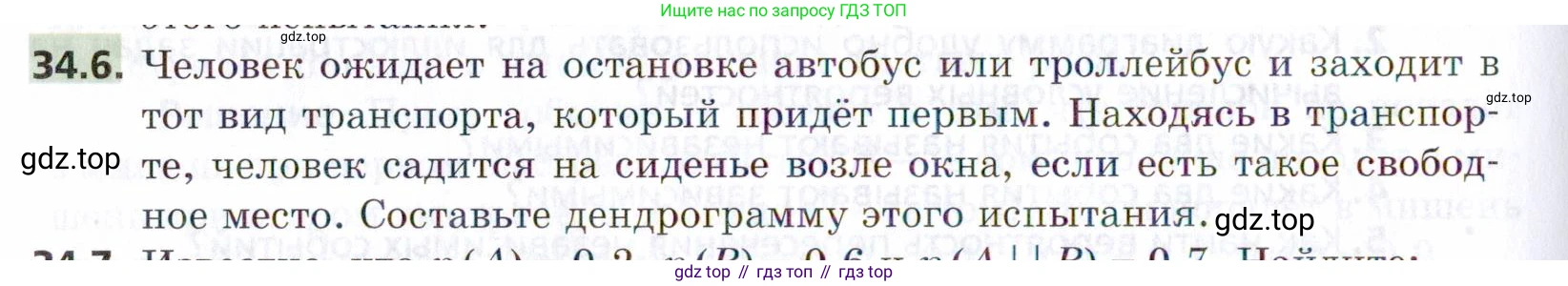 ГДЗ Алгебра, 9 класс Учебник, авторы: Мерзляк Аркадий Григорьевич, Поляков Виталий Михайлович, издательство Просвещение, Москва, 2015, страница 324, номер 34.6, Условие