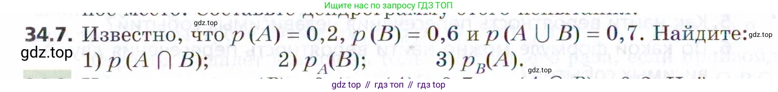 ГДЗ Алгебра, 9 класс Учебник, авторы: Мерзляк Аркадий Григорьевич, Поляков Виталий Михайлович, издательство Просвещение, Москва, 2015, страница 324, номер 34.7, Условие
