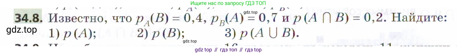 ГДЗ Алгебра, 9 класс Учебник, авторы: Мерзляк Аркадий Григорьевич, Поляков Виталий Михайлович, издательство Просвещение, Москва, 2015, страница 324, номер 34.8, Условие