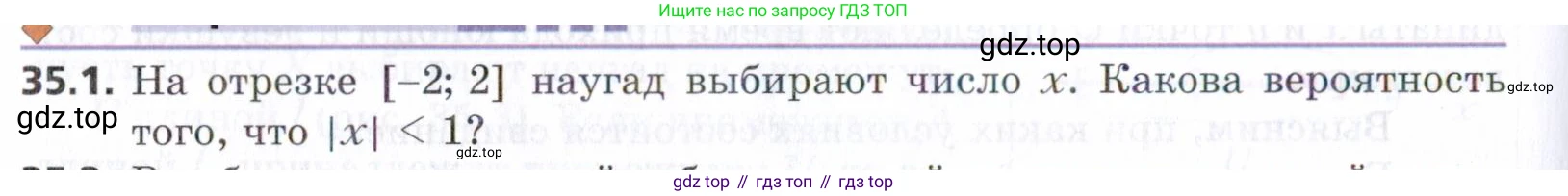 ГДЗ Алгебра, 9 класс Учебник, авторы: Мерзляк Аркадий Григорьевич, Поляков Виталий Михайлович, издательство Просвещение, Москва, 2015, страница 330, номер 35.1, Условие